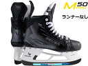 BAUER/バウアー S24 SUPREME M50 PRO ※ランナーなし シニア【アイスホッケースケート靴】2024-2025