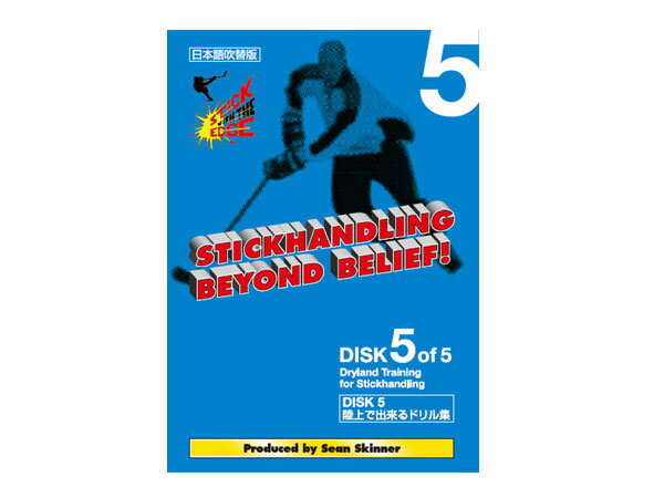 STICKHANDLING BEYOND BELIEF ※Disk5/陸上で出来るドリル集※ 《ポスト投函》【アイスホッケーホッケーDVD】