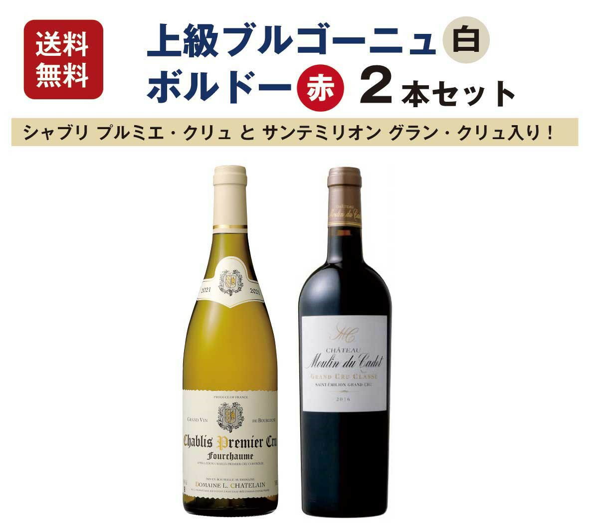 楽天市場】プルミエクリュ ワインセットの通販 楽天市場】プルミエクリュ ワインセットの通販