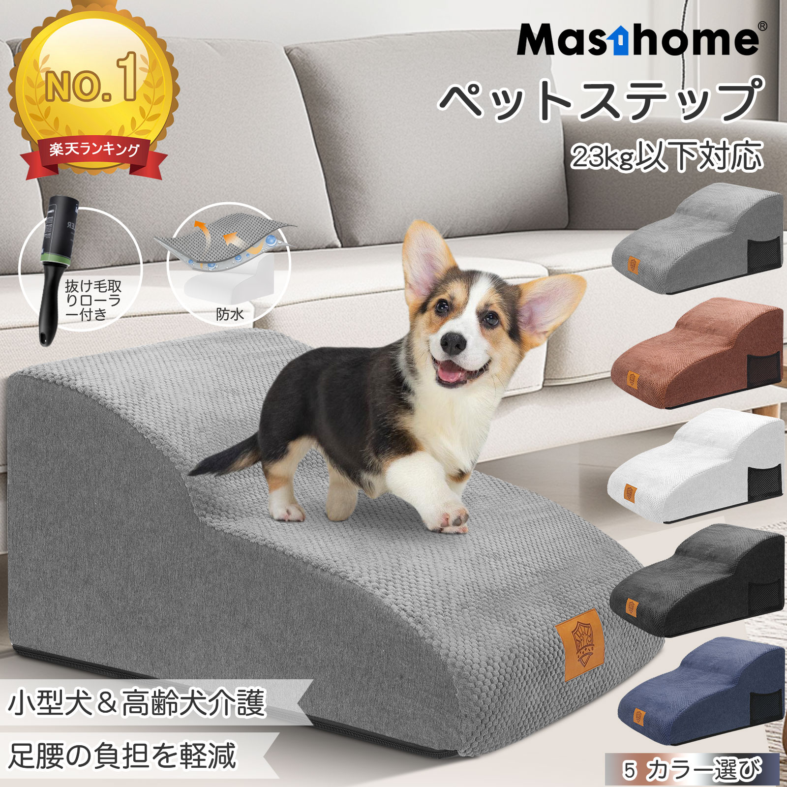 小型犬用 ペットスロープ ドッグステップ ドッグスロープ 小型 犬 猫 スロープ ステップ 階段 段差 ソファー ソファ ベッド 足 腰 負担軽減 屋内 昇降 犬用ステップ 老犬 介護