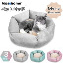 ペットベッド ペットクッション 犬クッション 猫用犬用ベッド 猫用ベッド 犬用ベッド 小型犬 花型 丸型 M おしゃれ もちまる かわいい ふわふわ ふかふか ...