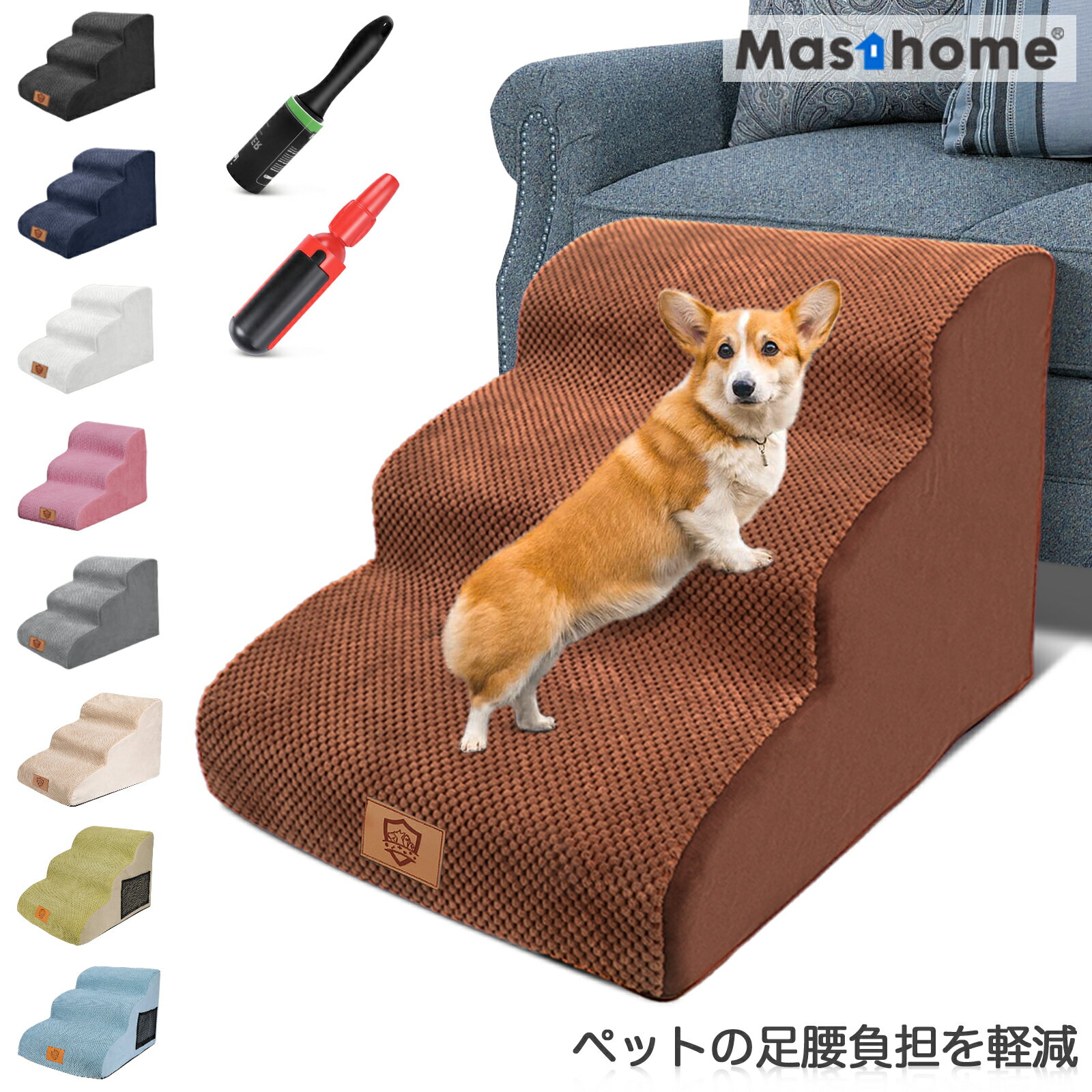 【エントリーでP10倍＆割引クーポン有】 【ペット保育園＆ホテル監修】 ドッグステップ 幅広 55cm 犬 階段 ペット 犬用 ステップ 2段 防水 おしゃれ 送料無料 PVCレザー生地 硬めタイプ