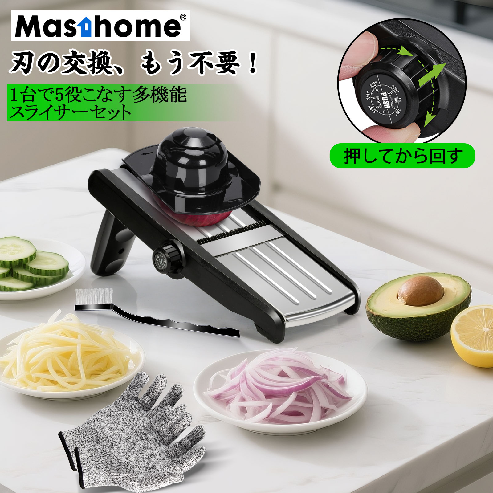ミニ多機能スライサー 手袋付き 専用プラシ付き 千切り器 野菜スライサー スライサーセット ジャガイモ 調理器具 千切り 角切り みじん切り 細切り 薄切り 花形切り 安全ホルダー 指切り防止 人参 サラダ 玉ねぎ 野菜カッター 家庭用 Masthome