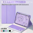 ipad キーボード ケース ipad pro 11インチ キーボード ケース 第8世代 ipad 10.2 キーボード ケース iPad 2019 キーボード...