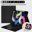 ipad キーボード ケース ipad pro 11インチ キーボード ケース 第8世代 ipad 10.2 キーボード ケース iPad 2019 キーボード...