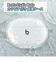 Beats Studio Buds ケース ビーツ スタジオ バズ ケース クリアケース 透明 クリアカバー ワイヤレスイヤホン イヤホンケース 柔らかい TP...