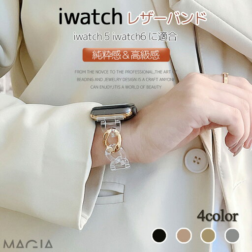 apple watch バンド アップルウォッチ バンド PVC apple watch ベルト applewatchバンド series se 7 6 5 4 3 2 1 防汗 頑丈 細い かわいい おしゃれ スポーツ ビジネス 38mm 40mm 42mm 44mm 腕時計ベルト レディース/メンズ 透明 apple watch バンド アップルウォッチ バンド PVC apple watch ベルト applewatchバンド series se 7 6 5 4 3 2 1 防汗 頑丈 細い かわいい おしゃれ スポーツ ビジネス 38mm 40mm 42mm 44mm 腕時計ベルト レディース/メンズ 透明