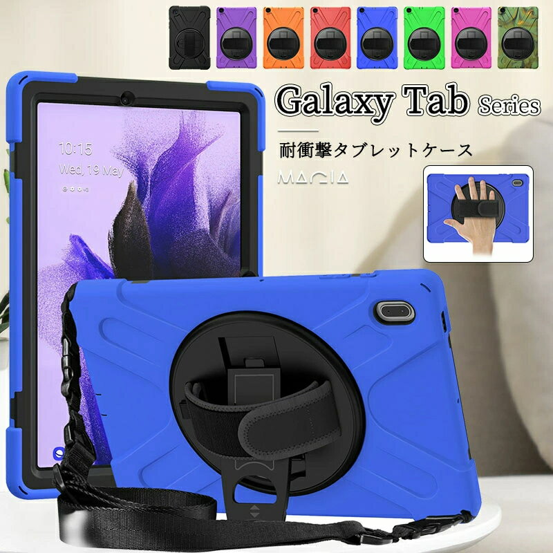 Galaxy Tab A 10.1 P[X Samsung T510 T515 Tab S7 T870 T875 P[X S5E Tab S6 Lite 10.4 P610 P615 P[X MTab A 8.4 T307 yz_[ ^ubgP[X ϏՌ xg X^h LbY V_[ Xgbv VR S 360x]  ^ ݑ