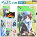 ipad ケース カバー Apple iPad mini 6 ケース iPad 10.2インチ 第9世代 pro 11 2020 2021年 ケース iPad mini6 mini5 7.9インチ 第5世代 保護 カバー 可愛い ケース 保護カバー ケース iPad air4 10.9 アイパッド iPad Air 10.5インチ スタンド機能 手帳型