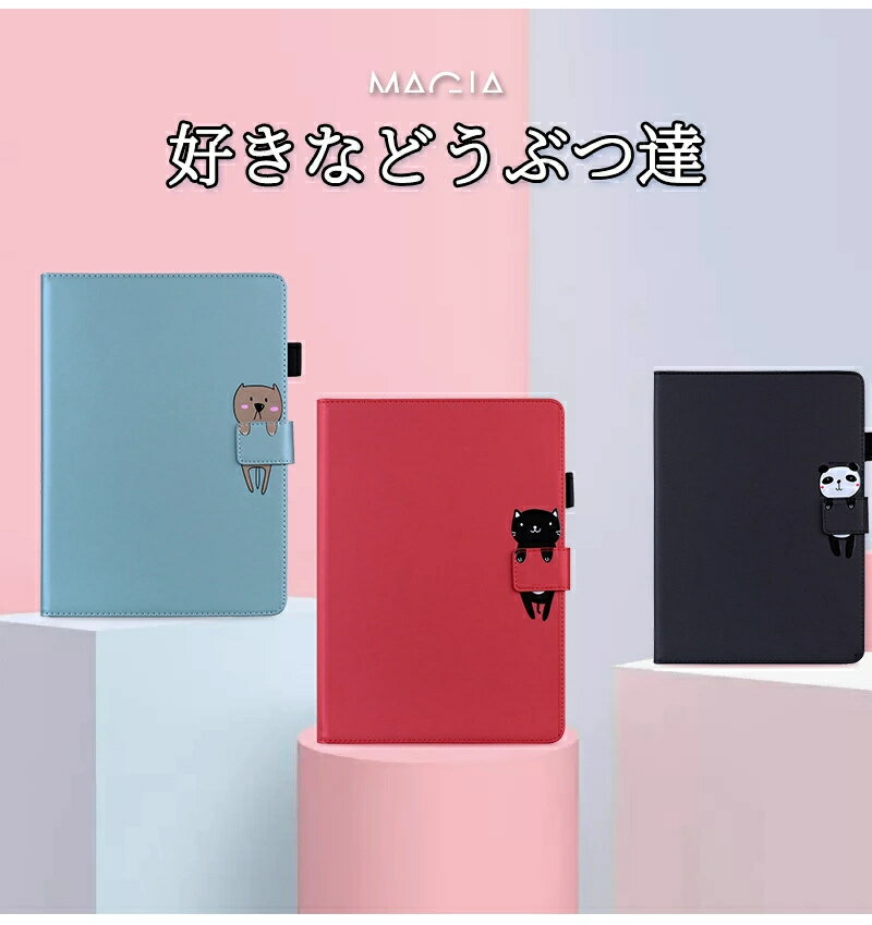 Xiaomi Pad 6 ケース 11インチ 2023モデル タブレット ケース おしゃれ 手帳型 かわいい 可愛い 動物 Xiaomi Pad 5 Proケース カード収納 ペン収納 耐衝撃 ネコ シャオミ 小米 パッド 5 / パッド 5 プロ 11型 パンダ Pad 5 カバー 猫 オレンジ 横置きスタンド機能 うさぎ 熊