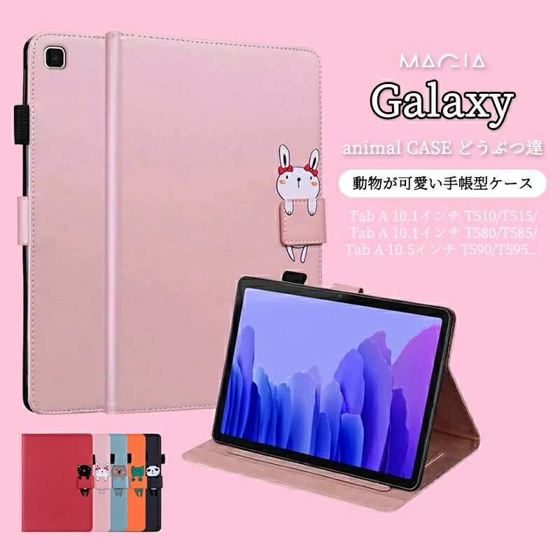 Huawei MediaPad T5 ケース 10.1インチ J:COM タブレットMediaPad M5 lite10 カバー 手帳型 かわいい 可愛い 動物 カード収納 AGS2-W09 AGS2-L09 耐衝撃 ファウェイ メディアパッド t5 ネコ カバー パンダ タブレットケースネコ 猫 オレンジ 横置きスタンド機能 うさぎ 熊