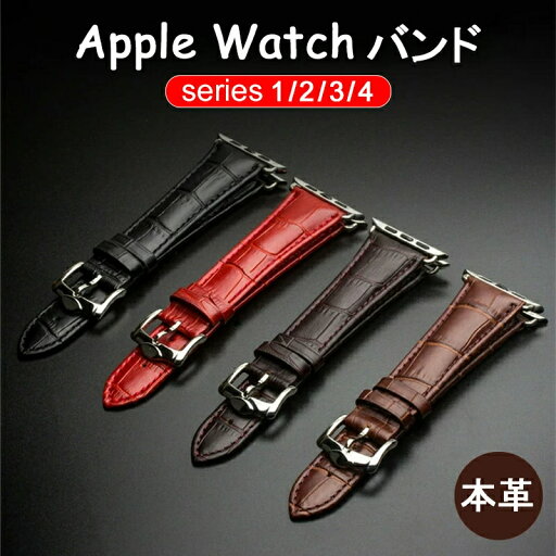 正規品 Apple Watch 8 Series 7 バンド ベルト 本革 替えベルト 牛革 Series1/2/3/4/5/6/7/se 対応 ベルト交換 45mm 41mm 44mm 40mm 42mm 38mm対応 アダプター付き ワニ柄 レザーアップルウォッチ バンド 腕時計ベルト レザーループ メンズ 上品 ビジネス おしゃれ 正規品 Apple Watch 8 Series 7 バンド ベルト 本革 替えベルト 牛革 Series1/2/3/4/5/6/7/se 対応 ベルト交換 45mm 41mm 44mm 40mm 42mm 38mm対応 アダプター付き ワニ柄 レザーアップルウォッチ バンド 腕時計ベルト レザーループ メンズ 上品 ビジネス おしゃれ