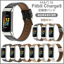 Fitbit Charge 5 バンド ウェアラブル端末・スマートウォッチ 交換 時計バンド スマートウォッチ ベルト 交換バンド 交換用 fitbit charge5 オシャレな 高級PUレザー 交換用 ベルト 装着簡単 スポーツ ベルト 便利 実用 人気 おしゃれ 交換リストバンド レザーベルト