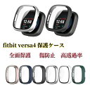 保護カバー fitbit versa4 保護ケース ガラスフィルム フィットビット Fitbit Sense 2 カバー Fitbit Sense2 ケース 耐...