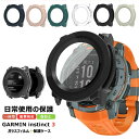 ガーミン GARMIN Instinct 3 AMOLED / Instinct E 40mm ケース Instinct 3 Dual Power 保護ケース ...