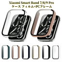 Xiaomi Smart Band 9 Pro ケース フィルム+PCフレーム Xiaomi Smart Band 8 Pro ケース ガラスフィルム Smar...