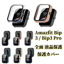 傷防止 Amazfit Bip 3 / Bip3 Pro 対応 ケース PCフレーム+強化ガラスフィルム Amazfit Bip3 カバー Bip3 Bip3プ...