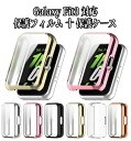 Galaxy Fit 3 対応 保護ケース 保護フィルム Samsung Galaxy Fit3ケース 耐衝撃 ファーウェイウォッチフィット3 保護カバー メッ...