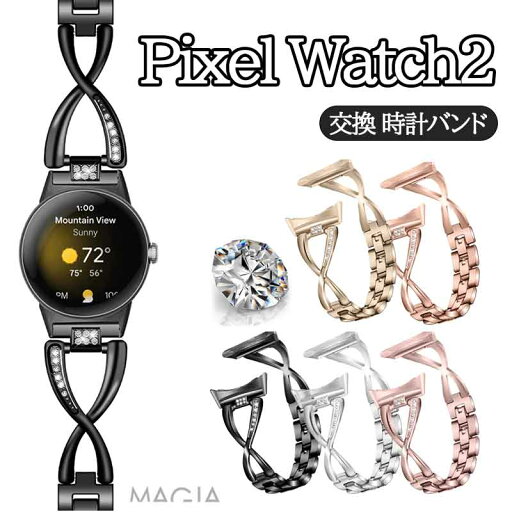 Google Pixel Watch 2 交換 バンド オシャレ 高級ステンレス ラインストーン きらきら 交換用 ベルト 替えベルト マルチカラー 簡単装着 高品質 爽やか 携帯に便利 人気 おすすめ ウェアラブル端末 スマートウォッチ グーグル ピクセル ウォッチ 2 腕時計バンド 交換ベルト Google Pixel Watch 2 交換 バンド オシャレ 高級ステンレス ラインストーン きらきら 交換用 ベルト 替えベルト マルチカラー 簡単装着 高品質 爽やか 携帯に便利 人気 おすすめ ウェアラブル端末 スマートウォッチ グーグル ピクセル ウォッチ 2 腕時計バンド 交換ベルト