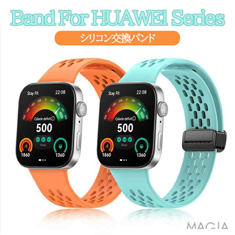 HUAWEI WATCH FIT 3 交換バンド ファーウェイ FIT3 バンド シリコン HUAWEI FIT 3 ベルト 可愛い ファーウェイ FIT3 交換ベルト fit3 替えバンド かわいい おしゃれ ソフト Huawei スマートウォッチ fit3 交換用バンド スポーツ 通勤 通学 軽量 マグネット 磁気吸着 耐水