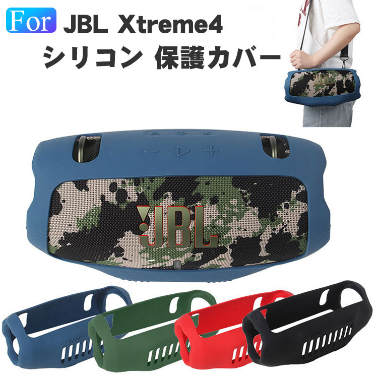 JBL XTREME 4 ケース/カバー シリコン 耐衝撃 ジェイビーエル XTREME 4 スピーカーカバー アクティブス..