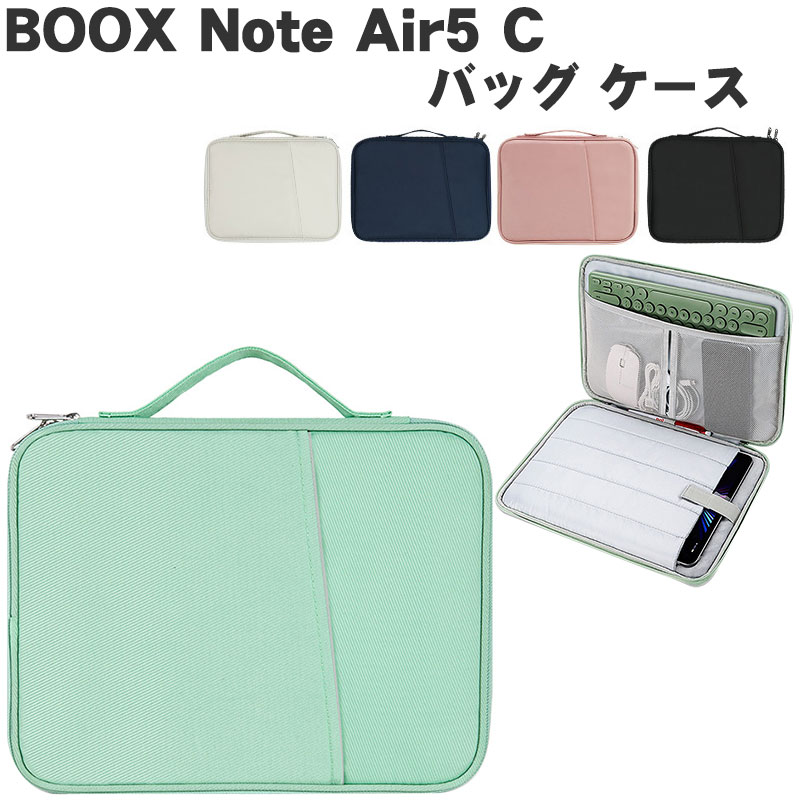 【スーパーSALE！最大2000円クーポン】ONYX BOOX Note Air5 C ケース 10.3インチ BOOX ノート エアー5 C 手提げかばん 超スリム PCバッグ型 収納バッグ 軽量 キャンパス調 持ち手付き 衝撃に強い バン型 ハンドバック 人気 おすすめ 電子書籍リーダー boox note