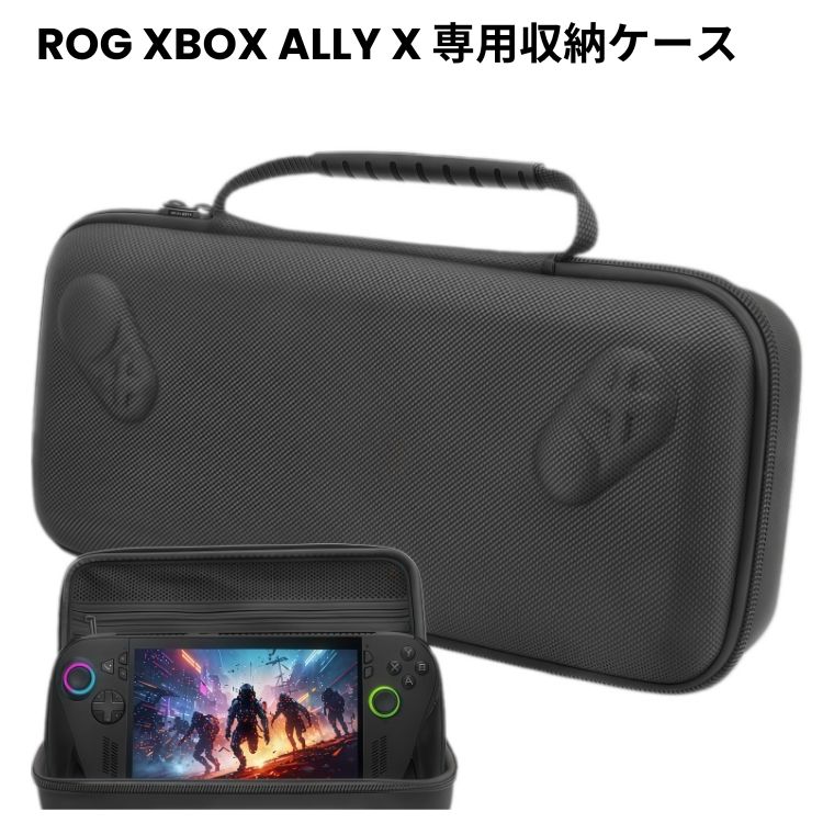 ROG Xbox ally X (2025) RC73XA 収納 ケース 耐衝撃 カバー Xbox Ally (2025) RC73YA カバー ポータブルゲーム機 専用ホスト 保護ケース 持ち手付き ハードケース 手触りが快適で 収納バッグ 軽量 持ちやすい 人気 おしゃれ 便利性の高い rog xbox ally x ポーチケース
