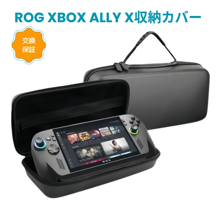 【スーパーSALE!最大2000円クーポン】ROG Xbox ally X (2025) RC73XA 収納 ケース 耐衝撃 カバー Xbox Ally (2025) RC73YA カバー ポータブルゲーム機 専用ホスト 保護ケース 持ち手付き ハードケース 手触りが快適で 収納バッグ 軽量 持ちやすい 人気 おしゃれ 便利性の 製品画像:9位