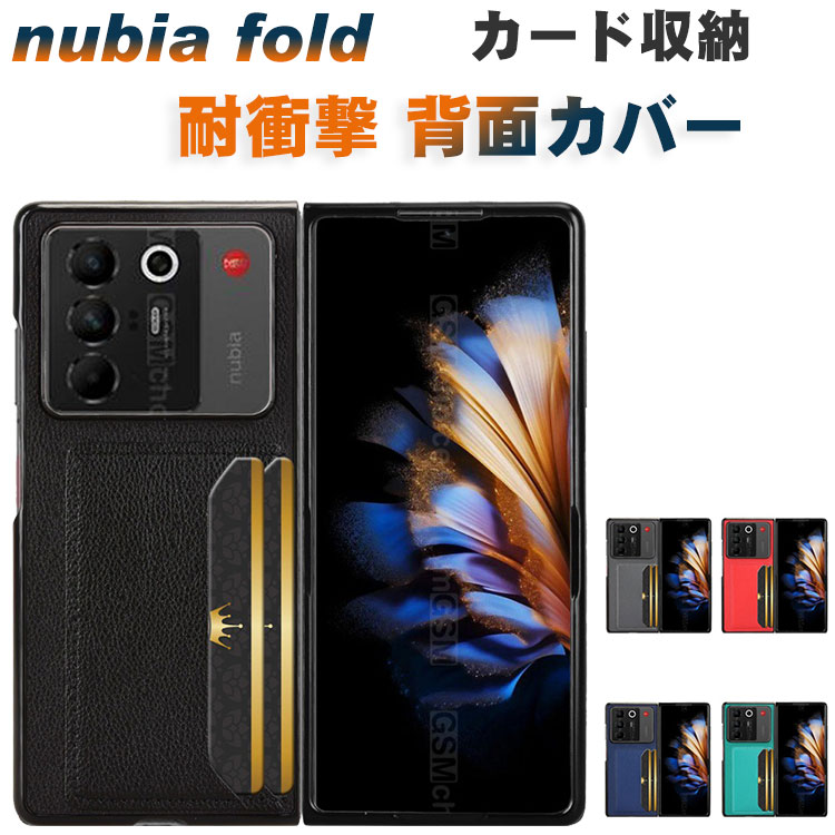 楽天市場】Nubia foldの通販