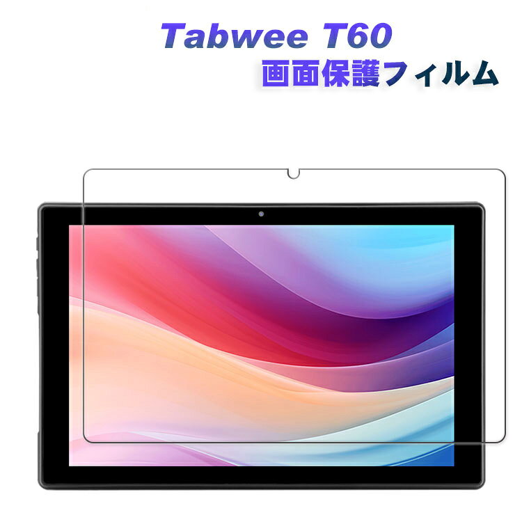 Tabwee T60 ガラスフィルム 液晶保護シート LCDスクリーン 強化ガラス 硬度9H 透過率 傷防止 指紋軽減 飛散防止 傷つき防止 画面保護シート 人気 おすすめ 12.2インチ Tabwee T60 画面保護フィルム 梱包内容：強化ガラス×1 対応機種 : Tabwee T60 12.2インチ 素材: 強化ガラス カラー： HD Film ※対応機種により細部デザインが異なります。 ※梱包内容以外のものは含まっておりません。端末本体および本体の付属品（スマホ、タブレットPC、Tab Pen Proなど）は含まれておりません。 ※画像はイメージであり、商品の仕様は予告なく変更される場合がありますので予めご了承ください。 ※写真と実物の商品の色合いが、ご使用のPCモニター、スマートフォンの液晶により、若干異なることもございます。 ・関連キーワード・ Tabwee T60 フィルム/Tabwee T60 画面保護シート/Tabwee T60 12.2型 フィルム/Tabwee T60 ガラスフィルム/Tabwee T60 12.2インチ 保護シート/Tabwee T60 液晶保護 フィルム 1ヶ月品質保証・ 【商品到着時】 ご注文と異なる商品が届いた場合や、初期不良などがある場合、できるだけお早めにメールにてご連絡ください、商品のお取り換え、もしくはご返金をさせていただきます。 【商品使用中】 ご購入日から1ヶ月の間、全ての品質上の問題について弊社より全額返金、或いはお取り替えを行いますのでご遠慮なくご連絡ください。 なお、対応の際に、今後の品質向上のためお写真や現品にて不具合確認を取らせていただく場合がございます。Tabwee T60 12.2型 液晶保護フィルム