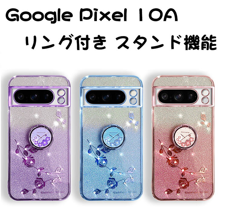Google Pixel 10a ケース 耐衝撃 カバー リング付き スタンド機能 四角保護手触り抜群 指紋防止 TPU素材 ピクセル 10a ケース 軽量 薄型 爽やか 人気 おすすめ 鮮やかな 多彩 Pixel10A カバー スマホカバー 梱包内容：ケース×1 対応機種 : Google Pixel 10A 素材: TPU カラー：ブルー、パープル、ローズゴールド ※対応機種により細部デザインが異なります。 ※梱包内容以外のものは含まっておりません。端末本体および本体の付属品（スマホ、タブレットPC、ノートPC、キーボードなど）は含まれておりません。 ※画像はイメージであり、商品の仕様は予告なく変更される場合がありますので予めご了承ください。 ※写真と実物の商品の色合いが、ご使用のPCモニター、スマートフォンの液晶により、若干異なることもございます。 ・関連キーワード・ Google Pixel 10aケース/ Google Pixel 10aカバー/ Google Pixel 10a背面カバー/グーグル ピクセル 10a カバー/ピクセル 10a 保護カバー 1ヶ月品質保証・ 【商品到着時】 ご注文と異なる商品が届いた場合や、初期不良などがある場合、できるだけお早めにメールにてご連絡ください、商品のお取り換え、もしくはご返金をさせていただきます。 【商品使用中】 ご購入日から1ヶ月の間、全ての品質上の問題について弊社より全額返金、或いはお取り替えを行いますのでご遠慮なくご連絡ください。 なお、対応の際に、今後の品質向上のためお写真や現品にて不具合確認を取らせていただく場合がございます。Google Pixel 10A カバー