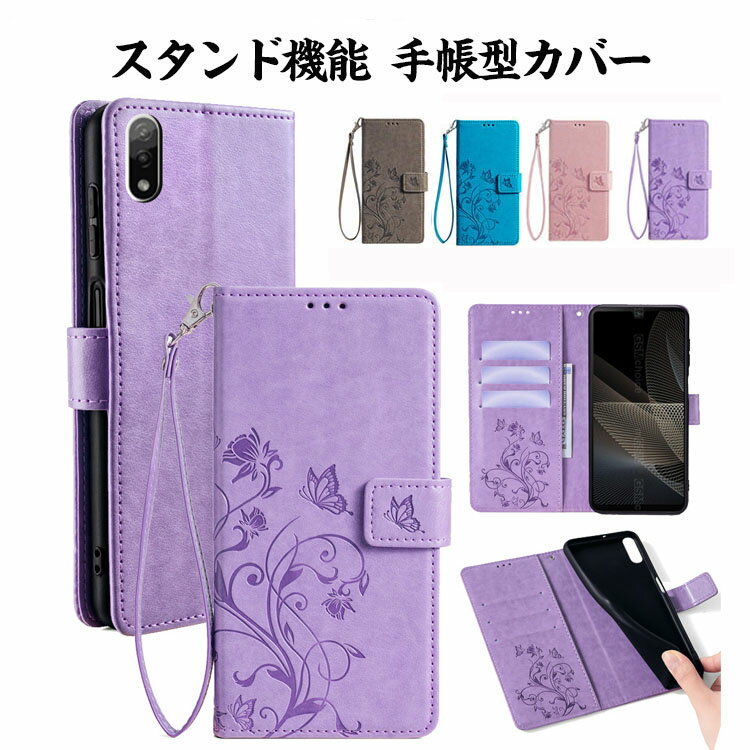 xperia 1 viii ケース 手帳型 Xperia 10 VIII ケース 手帳型 耐衝撃 カバー 型押し 花柄 スタンド機能 カード収納 レザーケース ストラップ付き ストラップホール付き 人気 エクスペリア 1 VIII エクスペリア10 VIII ケース手帳型カバー エクスペリア1 viii 手帳