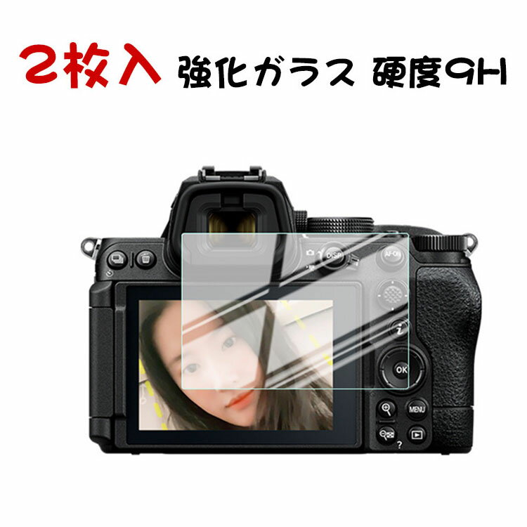 Kodak - 2枚入 SONY RX1R III/RX1R3/A7M3/A7M2/A7II/A7III/A7R2/RX100VII/A6600/A6300/A6000/A6400/A5000/RX100/M2/M3/M4 ボディ 保護フィルム デジタル一眼カメラ カメラ フィルム HD Film 疎油性素材 指紋軽減 飛散防止 高透過率&極薄型 画面保護 硬度9H 強化ガラスシート