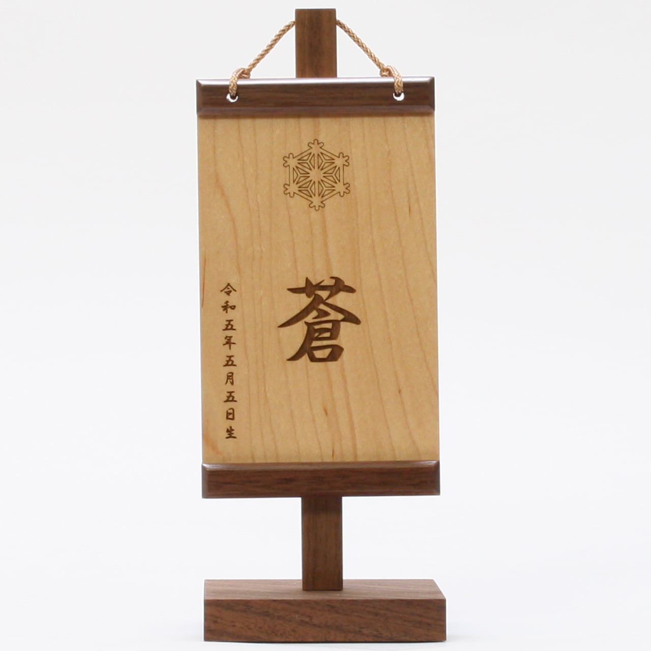 五月人形｜コンパクト｜おしゃれ｜モダン｜インテリア｜プレミアム｜こだわり｜おすすめ｜名前旗｜《商品名》男児用 木製名前旗飾り ブラックウォルナット 麻の葉 XS