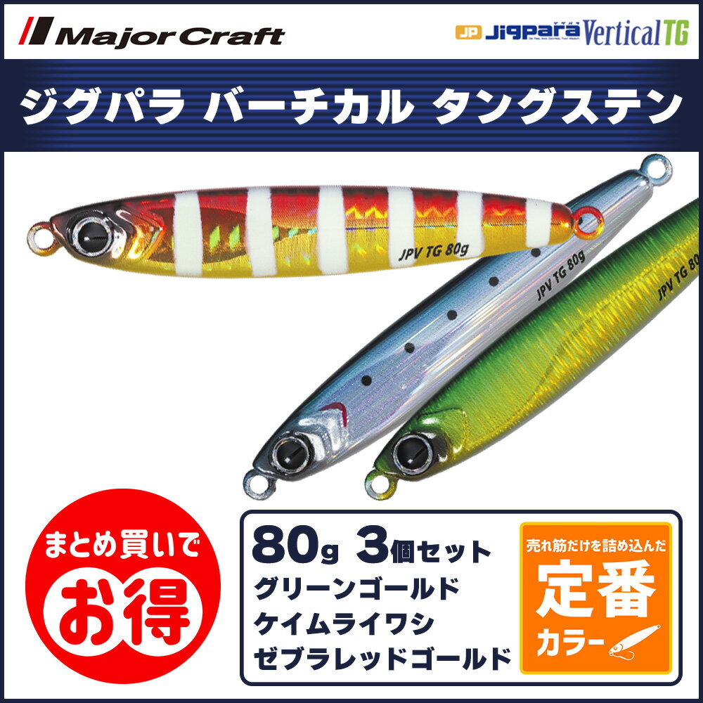 楽天市場】ジグパラ tg セットの通販 楽天市場】ジグパラ tg セットの通販