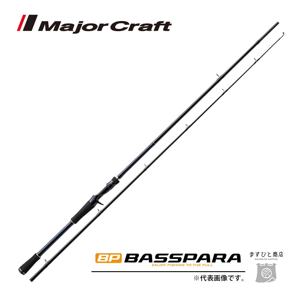 メジャークラフト バスパラ ベイトモデル BXC-662M 釣竿 送料無料