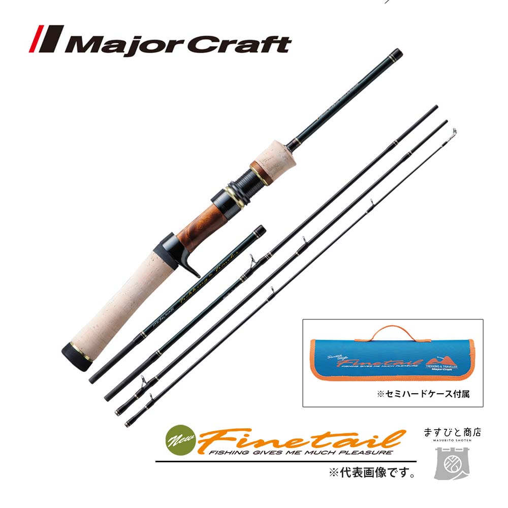 乐天商城 - メジャークラフト ファインテール トレッキング&トラベラー FTX-B38/425UL 釣竿 送料無料