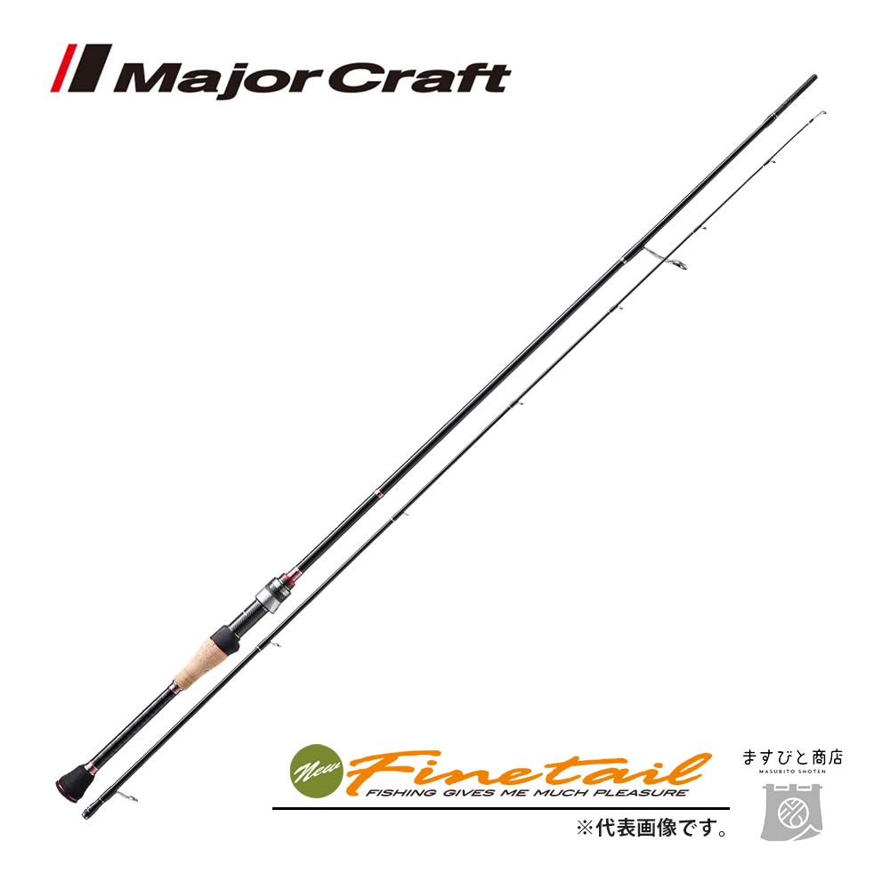メジャークラフト ファインテール エリアゲーム FAX-S5102UL 釣竿 送料無料