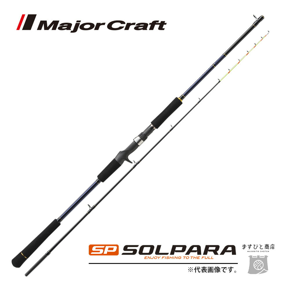 楽天市場】ソルパラ spxj-b60mh(ブランドメジャークラフト)の通販 楽天市場】ソルパラ spxj-b60mh(ブランドメジャークラフト)の通販