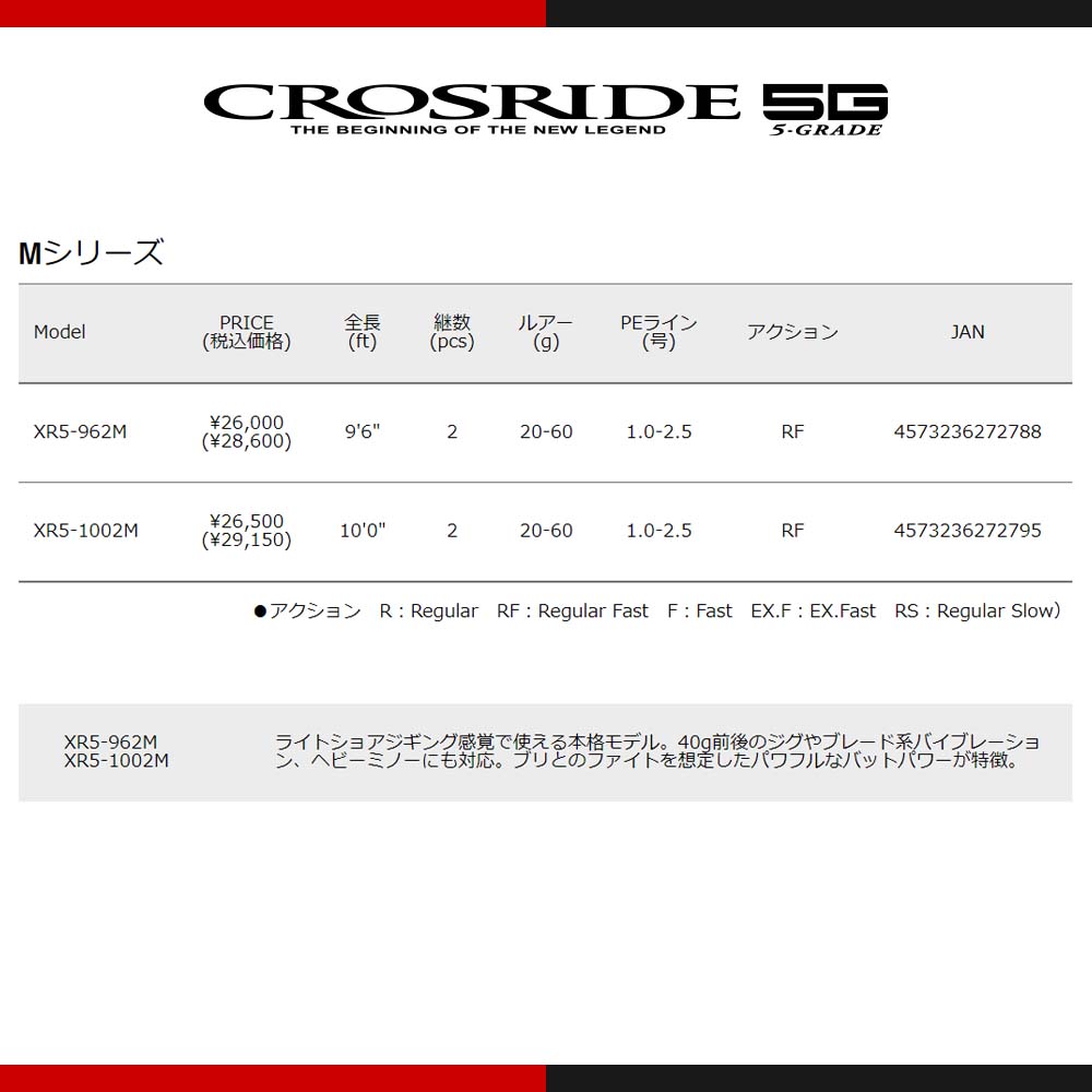 あのクロスライドがショアジギング専門にリニューアル メジャークラフト クロスライド 5g Xr5 962m 釣竿 Lsj 開店記念セール
