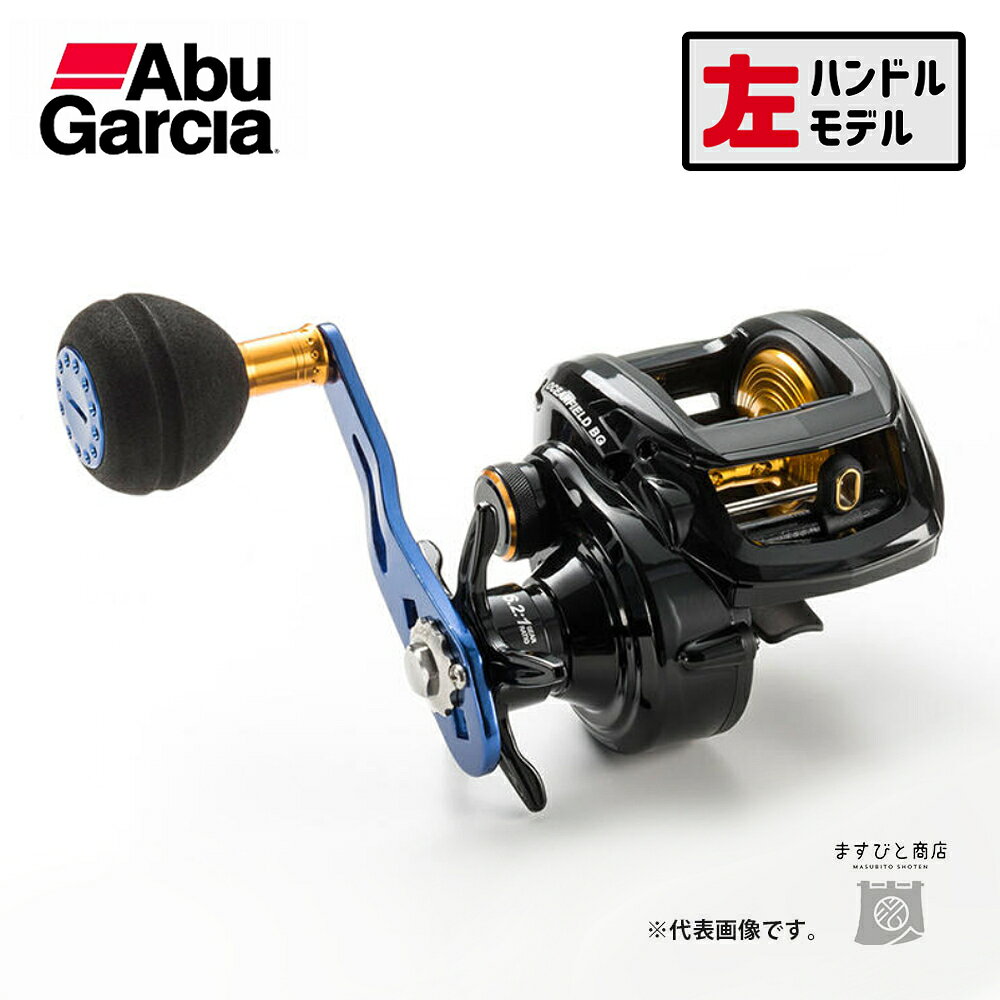アブガルシア オーシャンフィールド BG-L 送料無料
