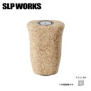 SLPワークス SLPW Iシェイプノンコートコルクノブ 送料無料