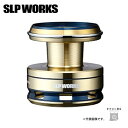 SLPワークス SLPW LOW DRAG TUNEスプール 8000S ゴールド 送料無料