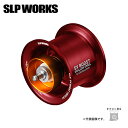 SLPワークス RCSB SV BOOST 1000S スプール G1 レッド 送料無料