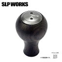SLPワークス RCS エギングウッドノブ 送料無料