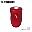 SLPワークス RCS Iシェイプコルクノブ レッド 送料無料