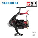 シマノ 22 BB-X ハイパーフォース 2500DXXG S R 送料無料