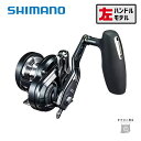 シマノ 19 オシアジガー Fカスタム 1001HG 送料無料