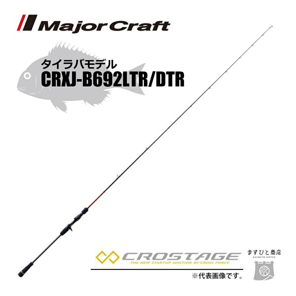 楽天市場】クロステージ t692 メジャークラフト アジングの通販 楽天市場】クロステージ t692 メジャークラフト アジングの通販