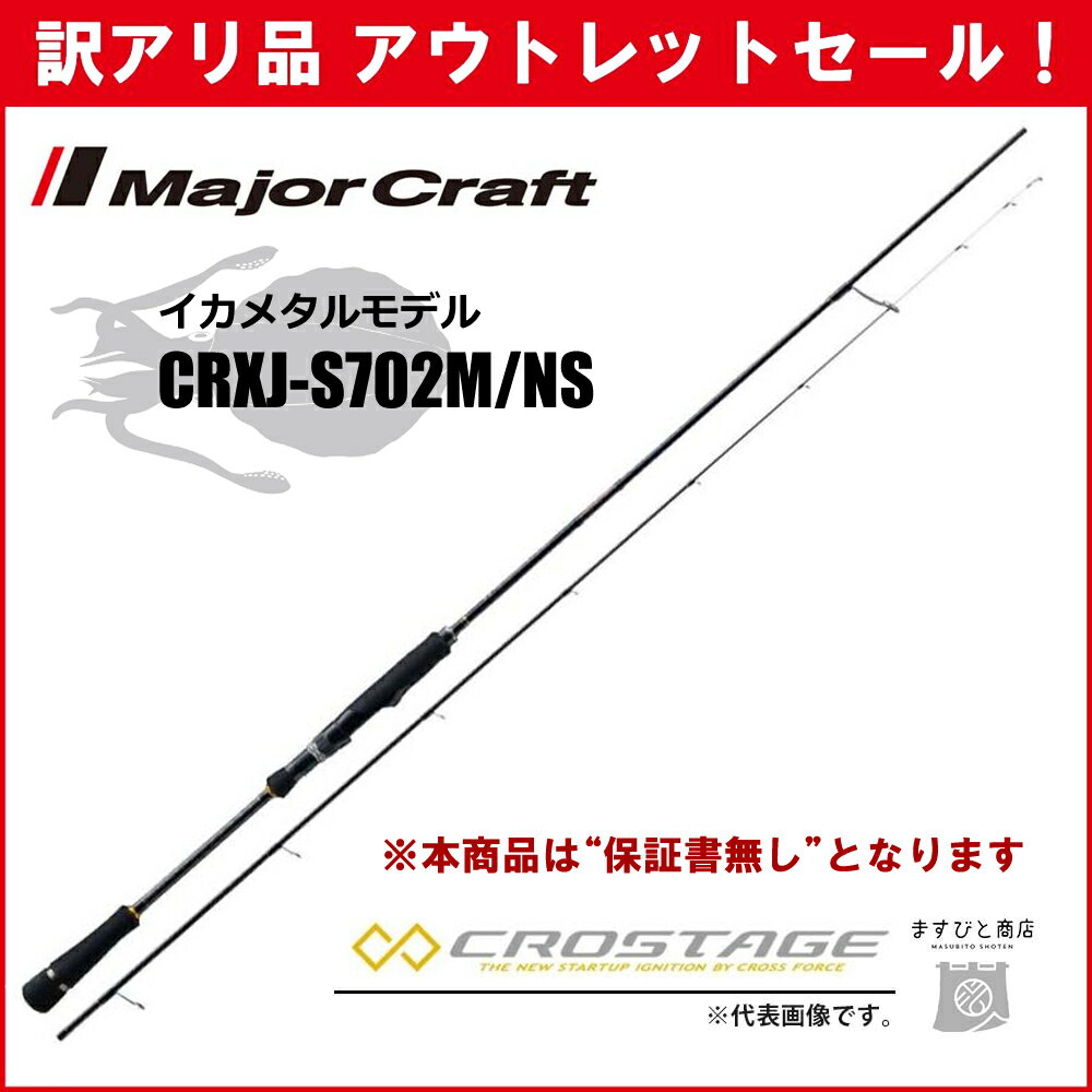 楽天市場】crxj-s702h omorigの通販 楽天市場】crxj-s702h omorigの通販